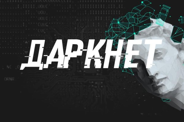 Кракен даркнет вход
